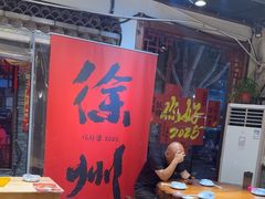 -忆外婆徐州菜·地锅鸡·生日宴(吴庄店)