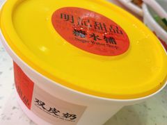 传统双皮奶-西关明记肠粉(荔枝湾店)