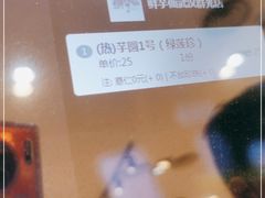 -鲜芋仙(群光广场店)