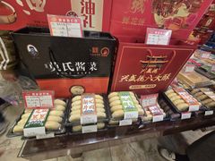 -兴盛德·麻辣花生大王·老店(中山路店)