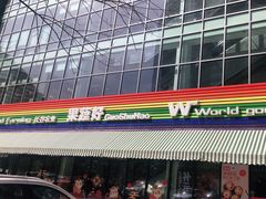 -新荟城(望京店)