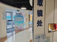 -天津大学爱尔眼科医院(天津总院)