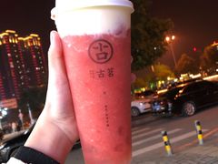 -古茗(平江一中店)