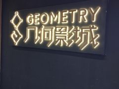 -几何影城观前街店(全激光影厅)
