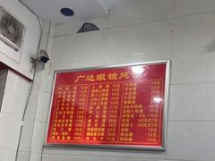 -广达眼镜炖罐(广达店)