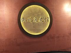 -潮州博物馆
