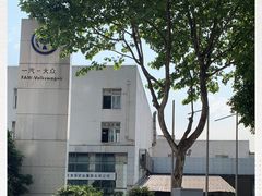 -重庆龙华众华一汽大众4S店(渝中区店)