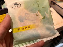 -好一朵茉莉花(老门东店)