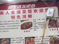 -湖南人家湘菜馆(镇江路店)