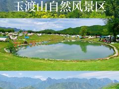 -玉渡山自然风景区