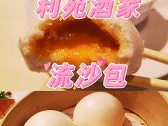 -利苑酒家(金宝店)