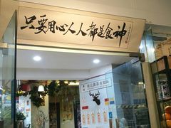 门面-超琪星·咖啡简餐(川音店)