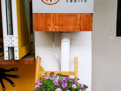 -茶是一枝花泡茶店