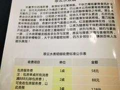 -翠云水煮鱼(双龙大道店)