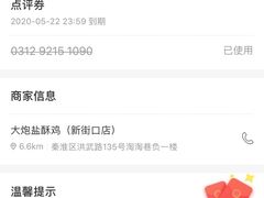 -大炮盐酥鸡(新街口店)