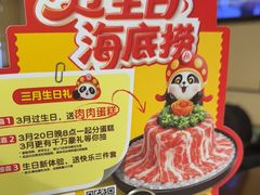 -海底捞火锅(赛格国际购物中心店)