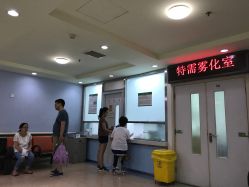 雾化室-首都医科大学附属北京儿童医院