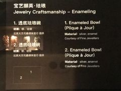-深圳珠宝博物馆