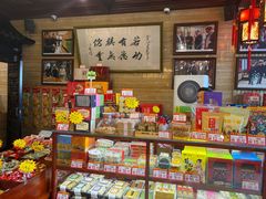 -兴盛德·麻辣花生大王·老店(中山路店)