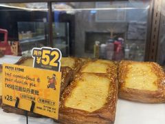 -PAPER STONE BAKERY(天环店)