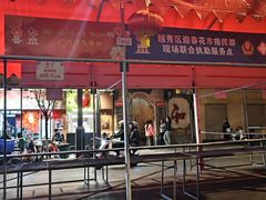 -越秀西湖花市(广州城市广场花卉店)