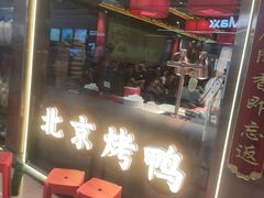 -小吊梨汤·北京菜·烤鸭(鸟巢店)