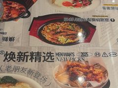 -敏华冰厅(平安金融中心店)