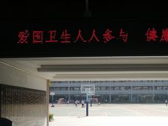 -广州白云广雅实验学校