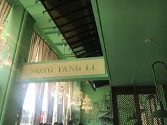 -弄堂里(阿里西溪A区店)