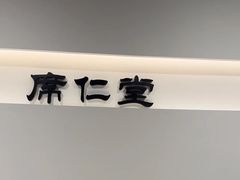 -席仁堂推拿按摩脊柱调理(世纪科贸大厦店)