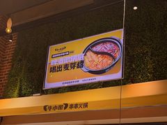 -牛小嫩串串火锅(老国贸总店)