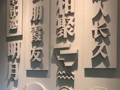 -聚鑫阁江浙菜·非遗传承技艺(闵行交大店)