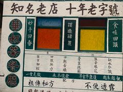-華叔茶記