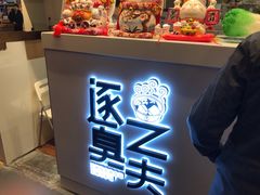 -逐豆匠(望京店)