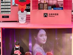 -王府井百货(总府店)