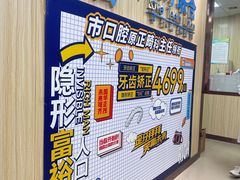 -爱牙联合口腔(门诊报销 海云庵店)