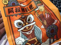 -阿叔猪扒包(花都店)