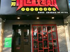 门面-小红烤翅(傅厚岗店)