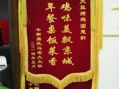 -大益烤鸡