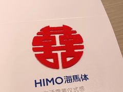 -海马体照相馆(北京apm店)