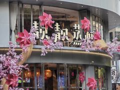 -靓靓蒸虾·头牌蒸虾(沙湖旗舰店)