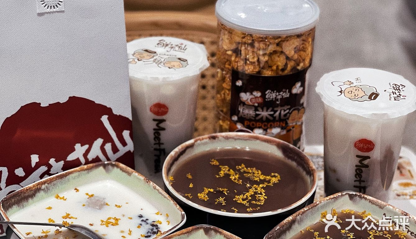 鲜芋仙桂花酒酿新品，好吃的停不下来！