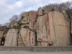 -泰山风景名胜区