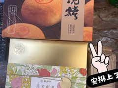 -嘉华鲜花饼(束河店)