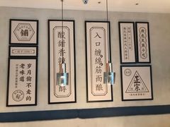-清真盛志望麻酱酿皮·非遗老字号