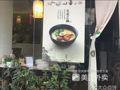 -春笙食堂.丼饭拉面寿司(GOGO新天地店)