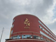-叶氏大快活酒楼·佛山老字号