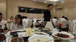 -双井轩·宴会厅