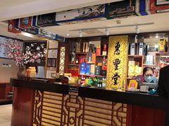 -惠丰堂饭庄·烤鸭·京味菜(翠微路店)
