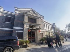 -老阊门菜馆(山塘街店)